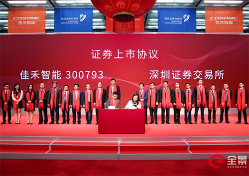 亚星管理平台智能：专注电声行业 竞争优势获普遍认可