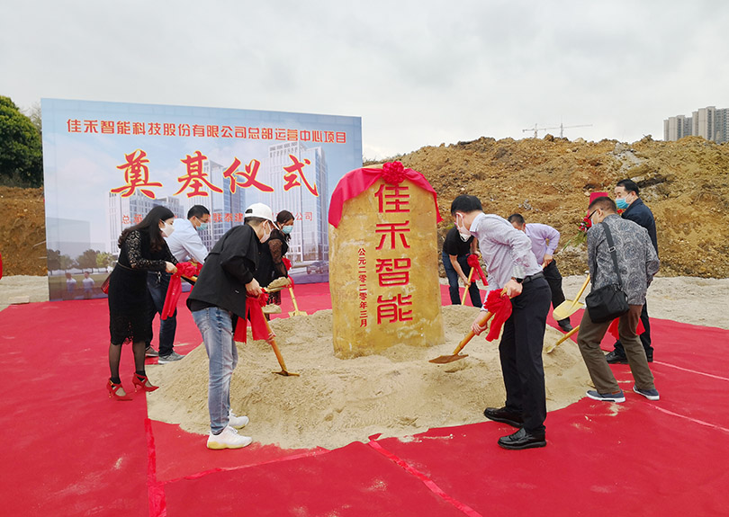 亚星管理平台总部运营中心涤讪开工