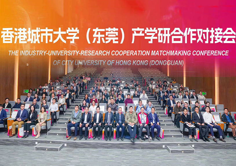 亚星管理平台智能受邀加入香港都会大学（东莞）产学研对接会，共探AI与新质料手艺前沿
