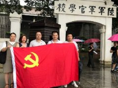 党旗引领促发展，党支部发展红色文化主题教育活动