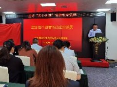 坚定“四个自负”，助力企业发展主题党课