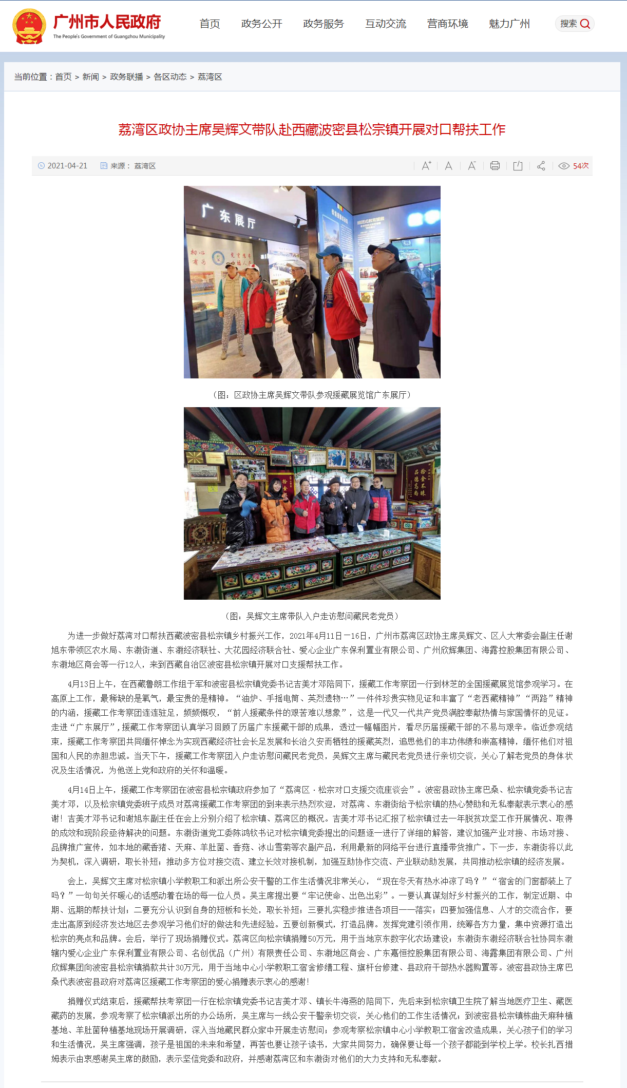 Z6·人生就是博(中国区)官方网站