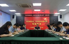 集团党支部进杏装坚定梦想信想，走好高质量发展之路”专题党课