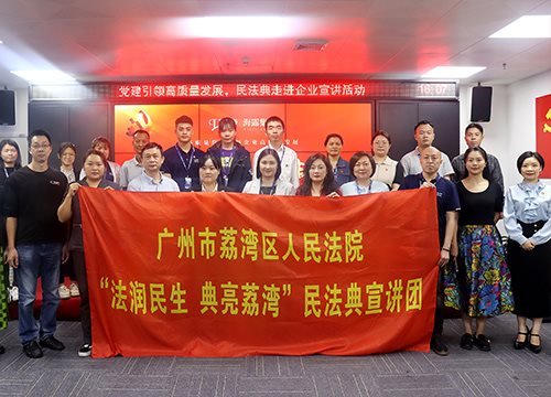 “高质量党建引领企业高质量发展，民法典宣讲活动之走进Z6人生就是博”活动在集团举