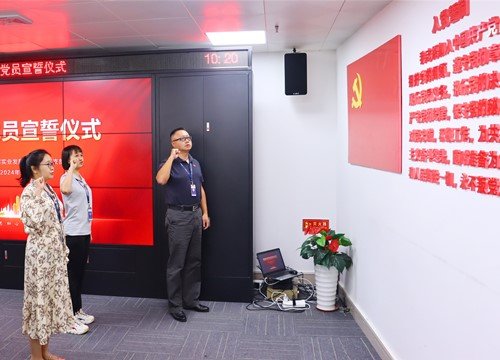 集团党支部进行新党员入党宣誓典礼