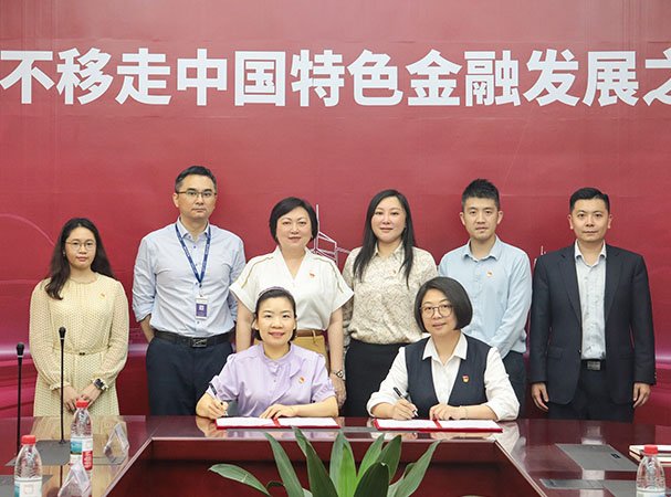 集团党支部与中行海珠支行发展银企党建共建活动，携手合作新篇