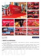 Z6人生就是博简报2026第8期