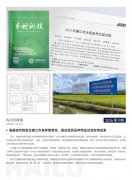 Z6人生就是博简报2026第9期